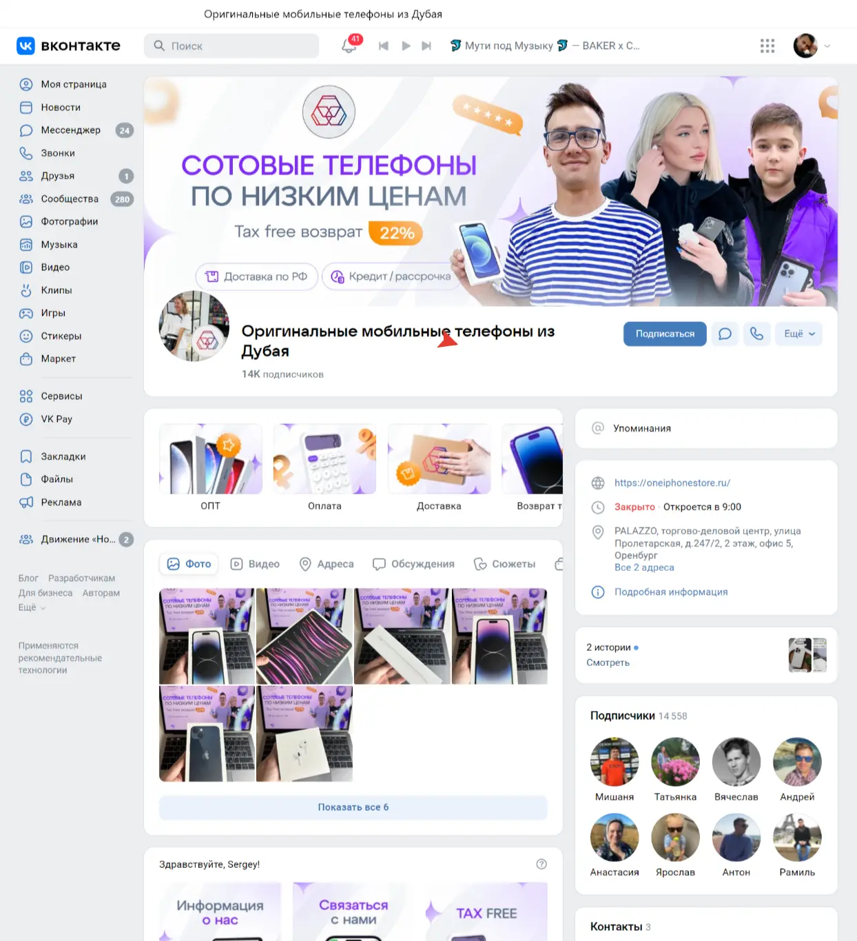 Жалоба / отзыв: Ones-store.ru, t.me/ones_store айфоны из Эмиратов -  Интернет мошенники Ones-store.ru